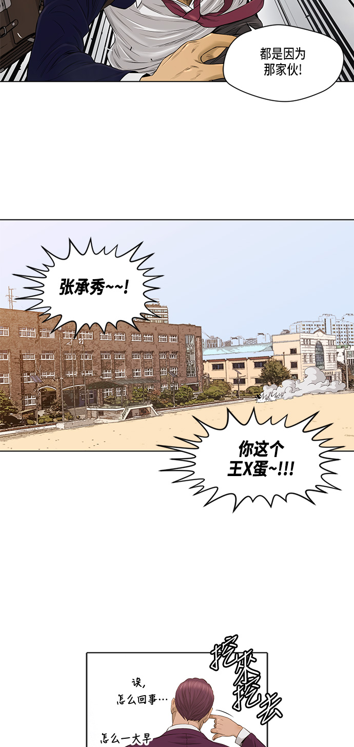 活得善良点吧漫画第100话漫画,第17话3图