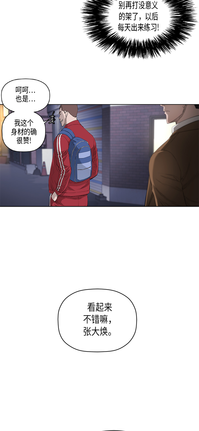 活得善良点吧漫画,[第2季] 第33话4图