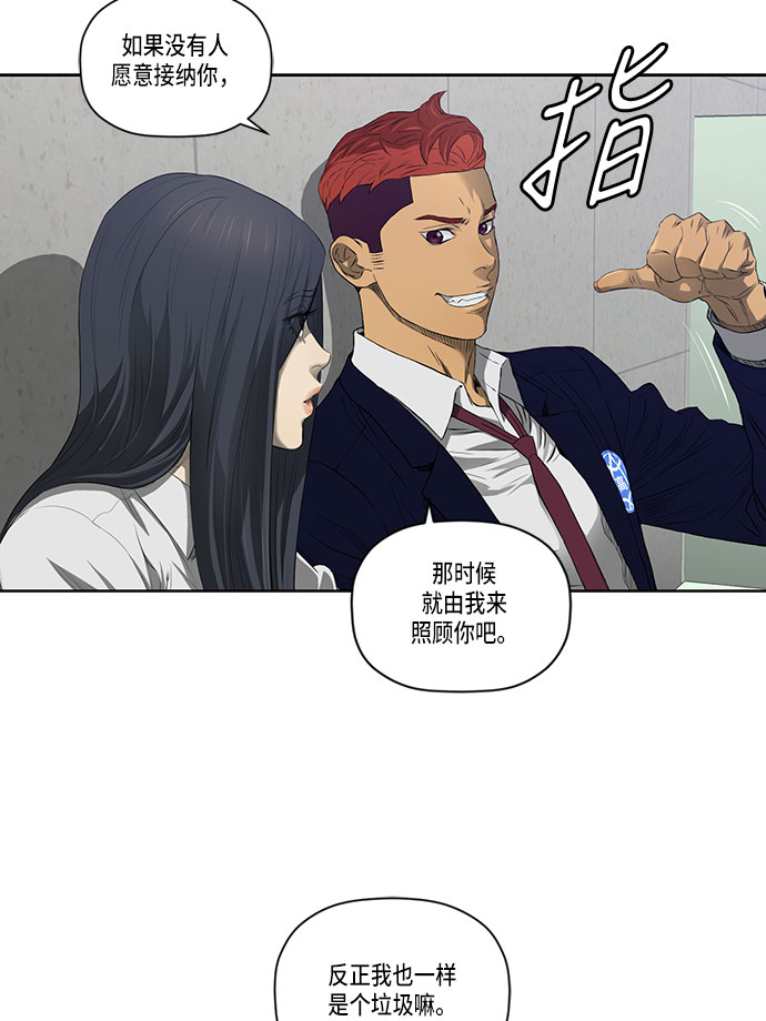 活得善良点吧漫画,第33话3图