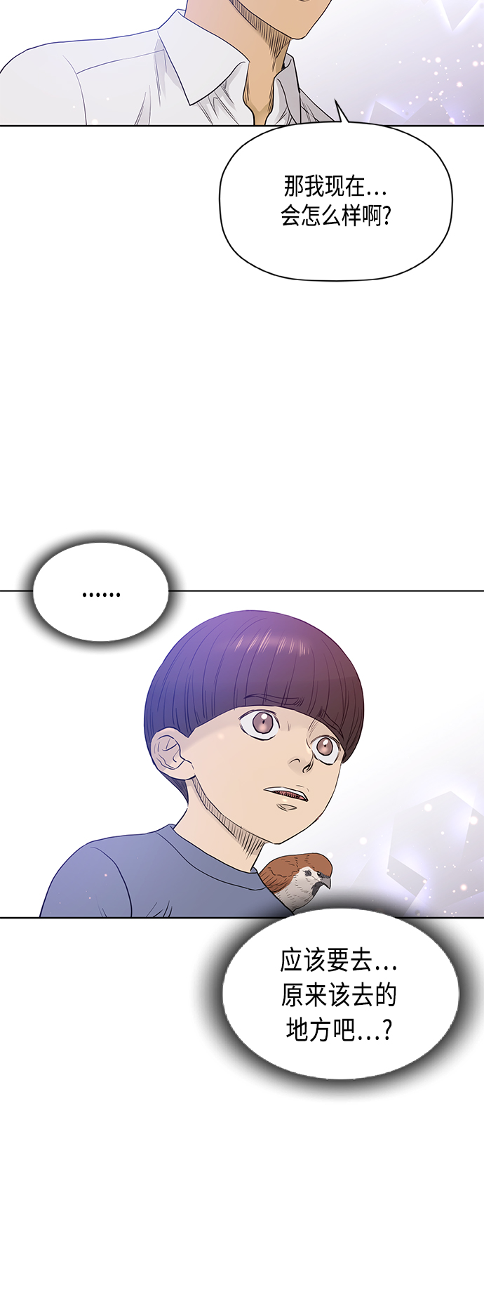 [第2季] 最终话2