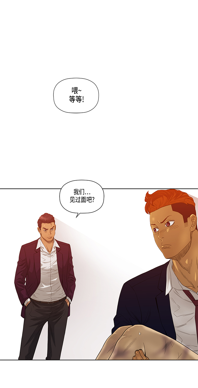 活得善良点吧漫画,第20话2图