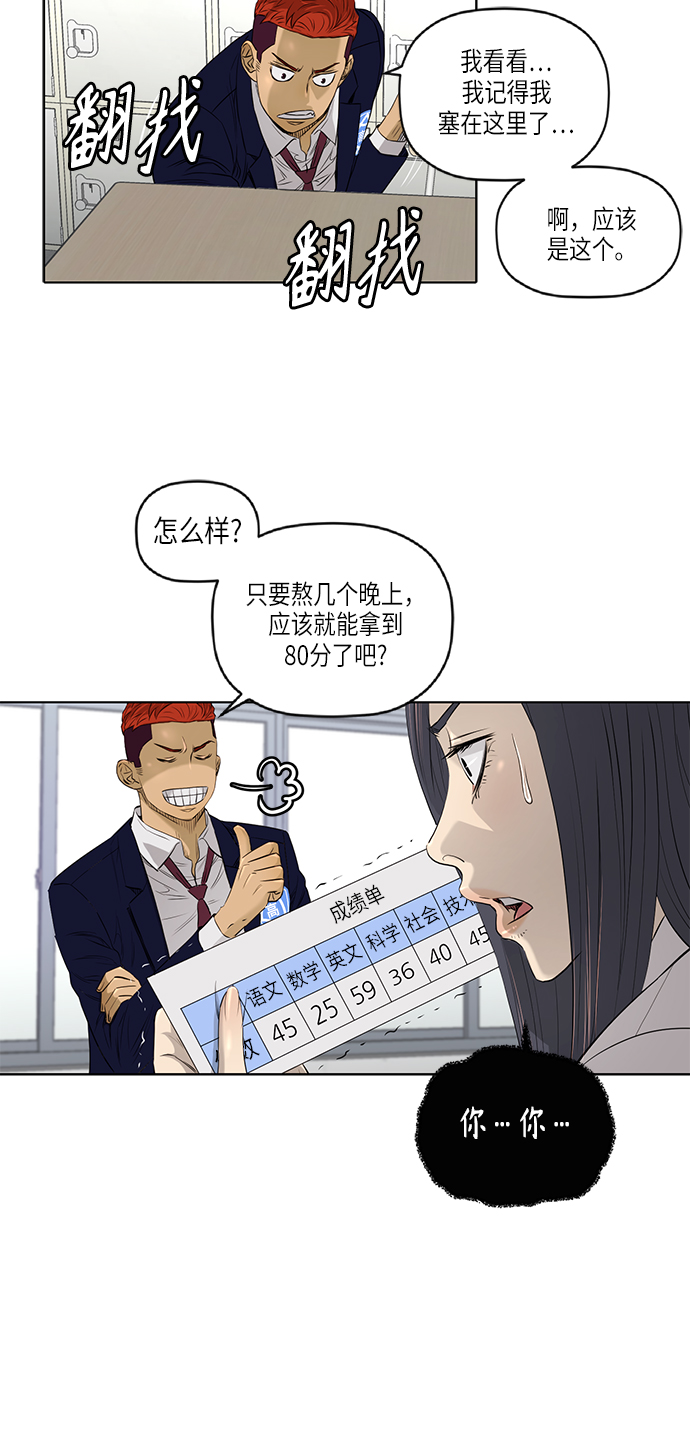 [第2季] 第31话4