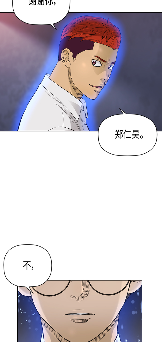 活得善良点吧漫画,[第2季] 第82话5图