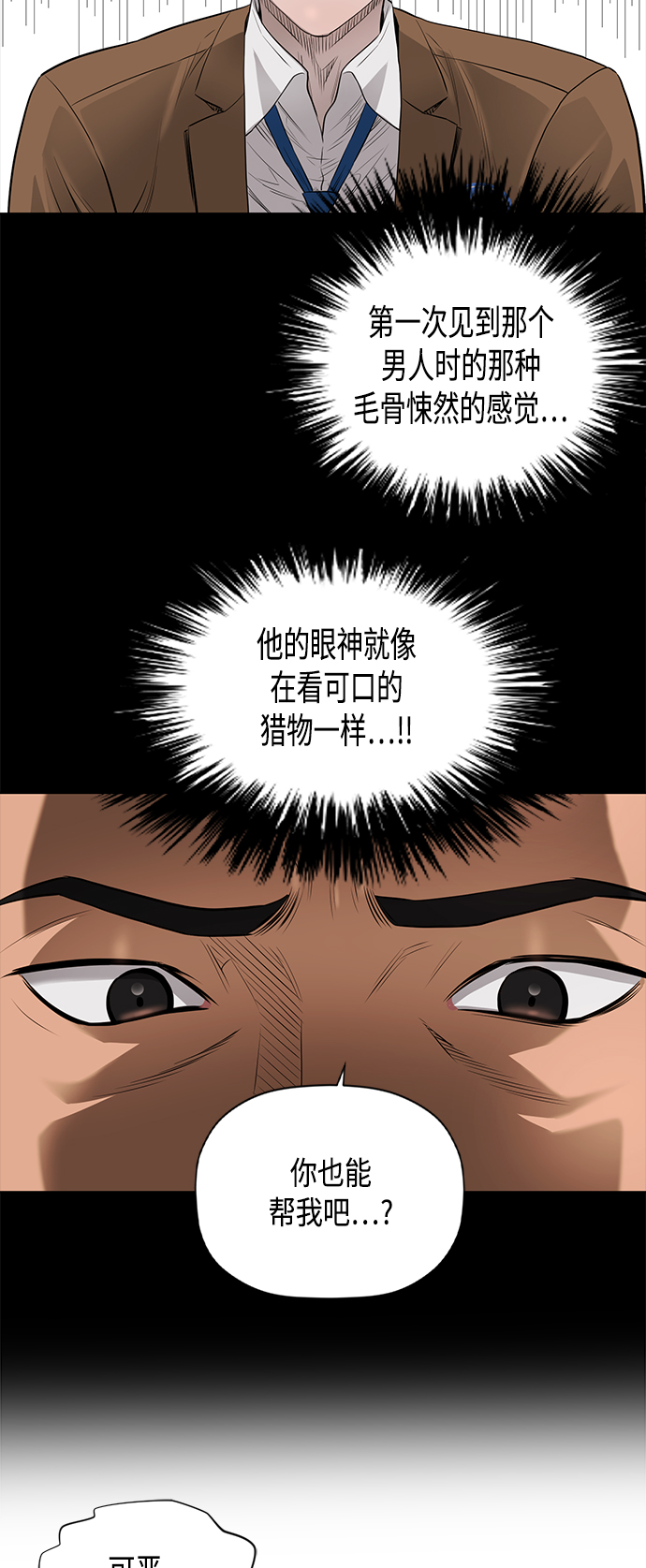 [第2季] 第45话1