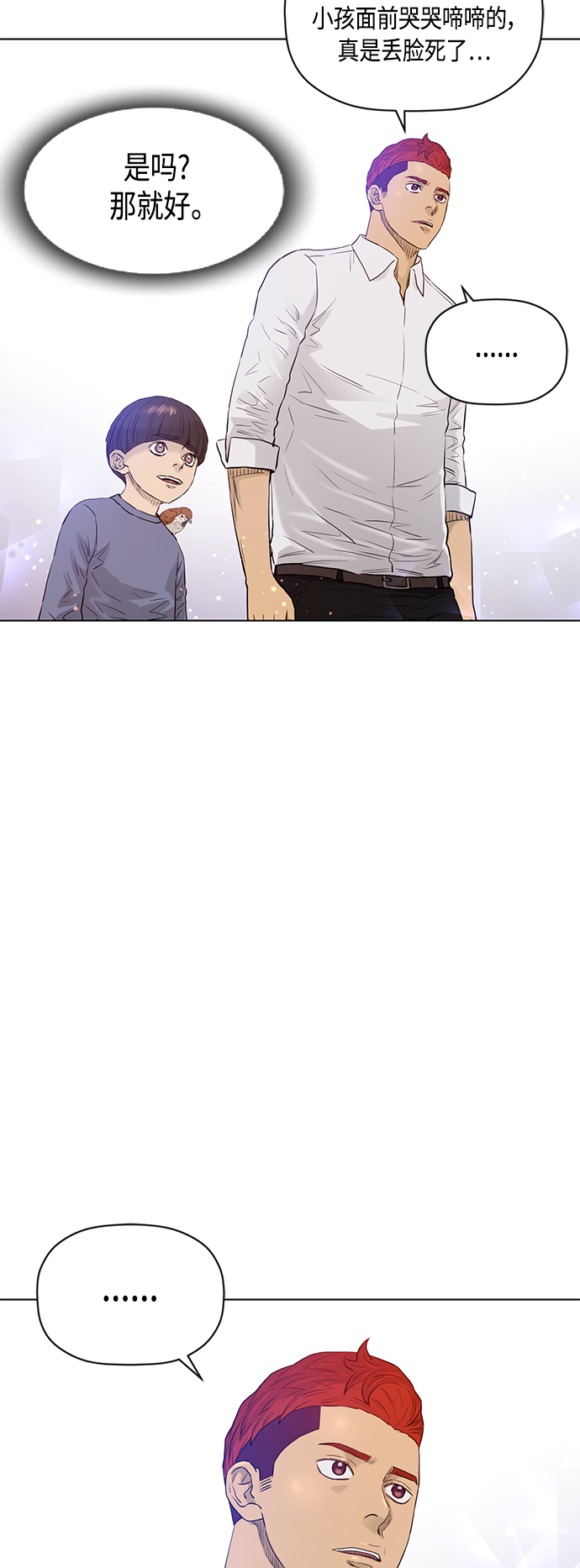 [第2季] 最终话1