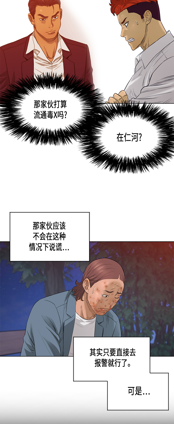 [第2季] 第51话1