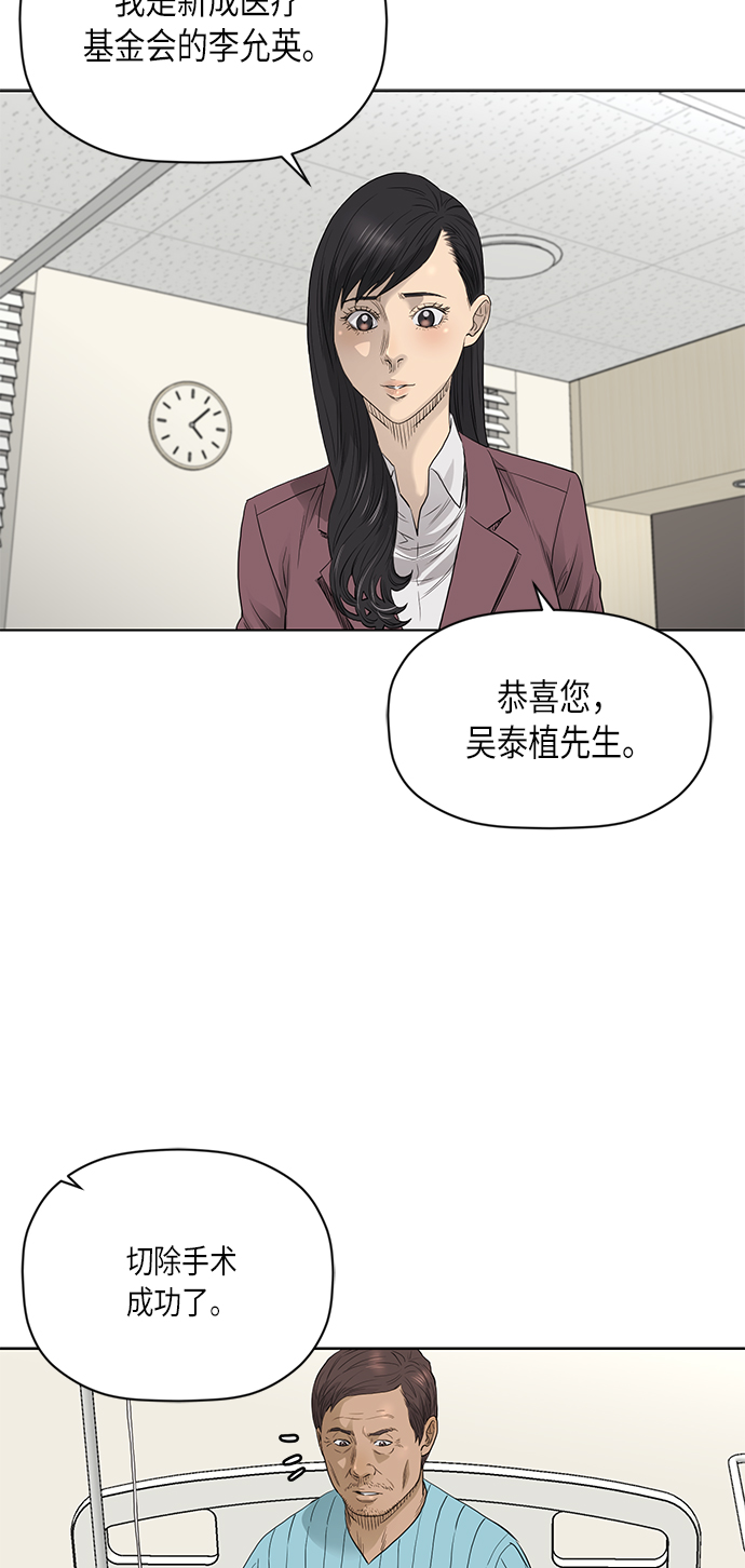 活得善良点吧漫画,[第2季] 第75话5图