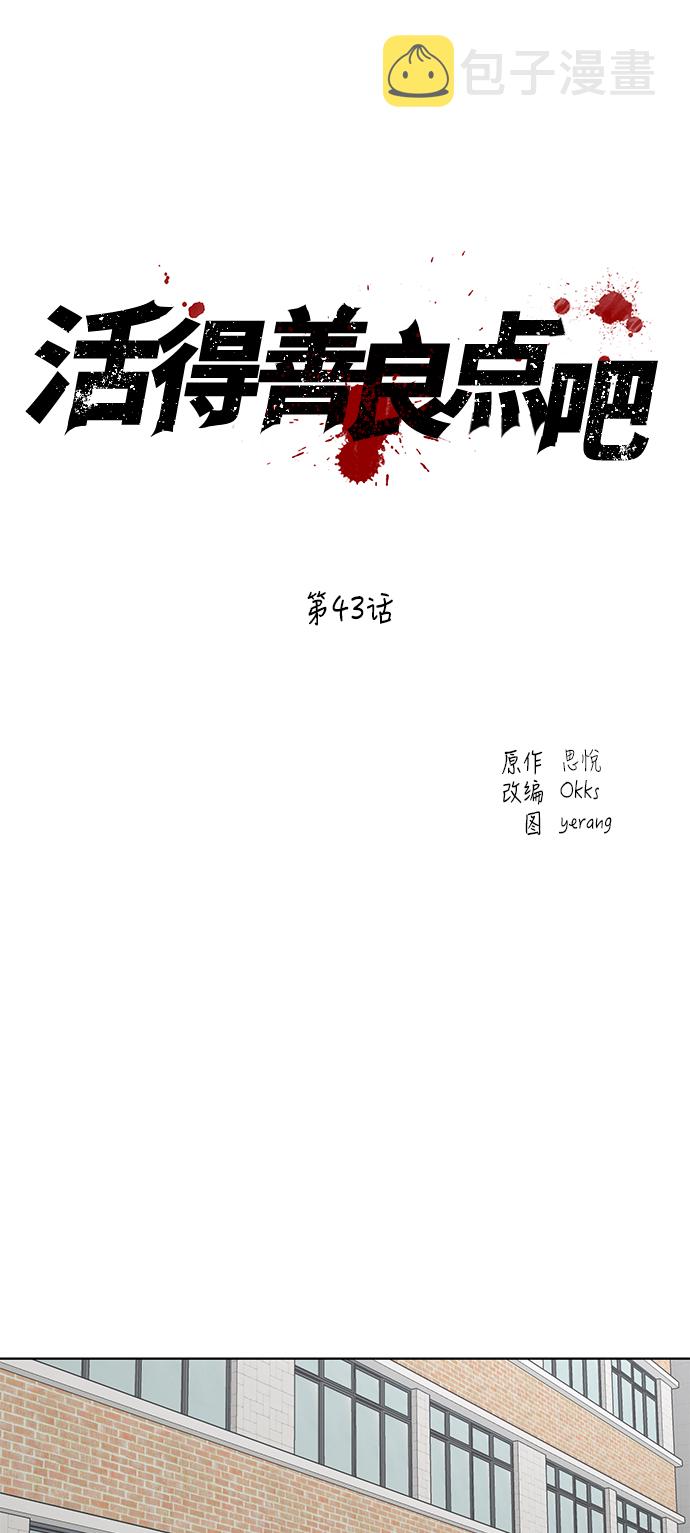第43话1
