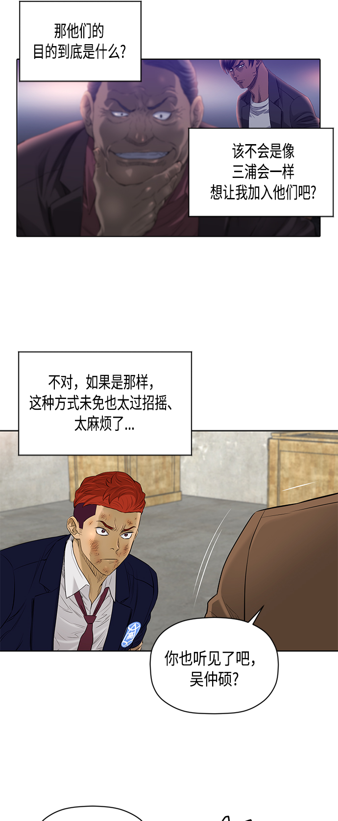 [第2季] 第45话3