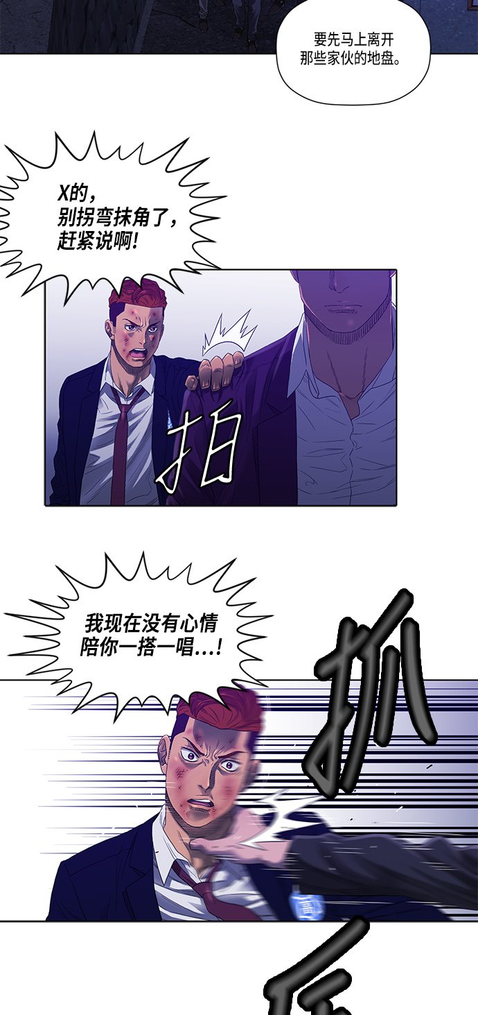活得善良点吧漫画,第27话3图