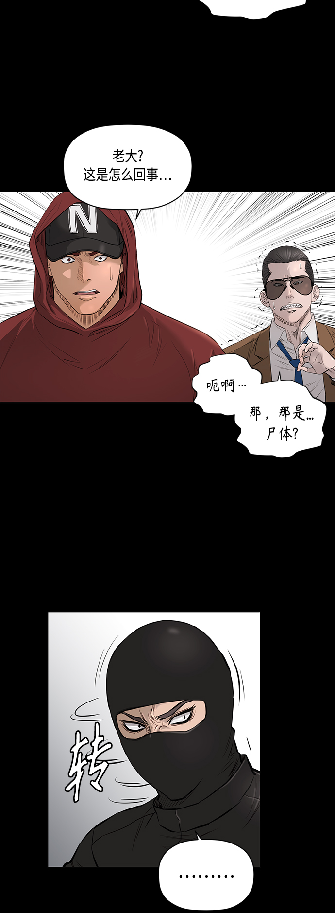 活得善良点吧漫画,[第2季] 第49话4图