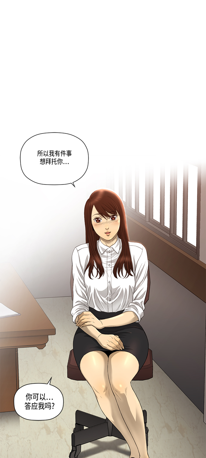 活得善良点吧台版漫画,第8话2图