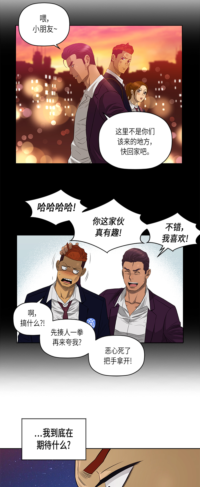 [第2季] 第51话2