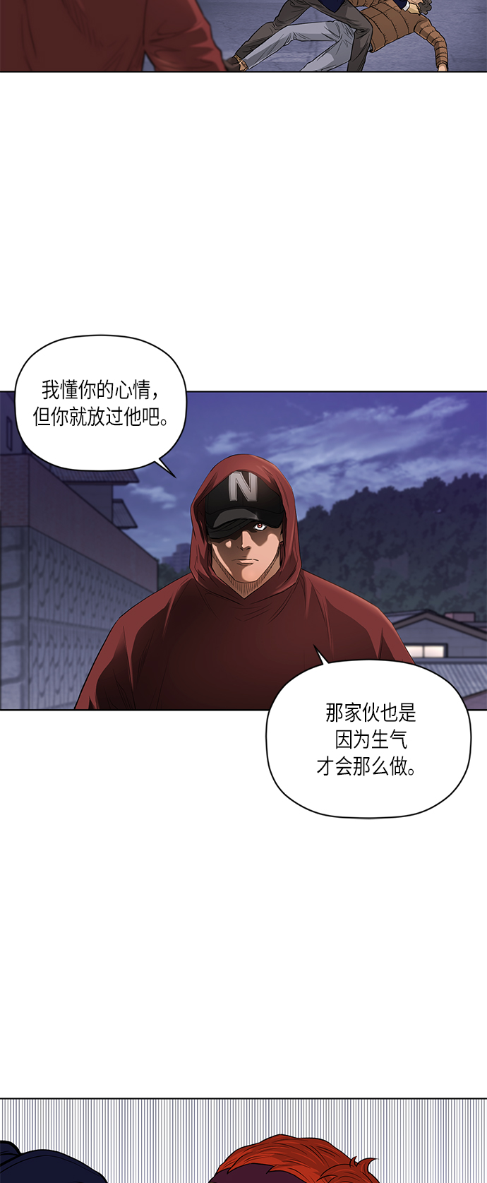 活得善良点吧漫画,[第2季] 第48话2图