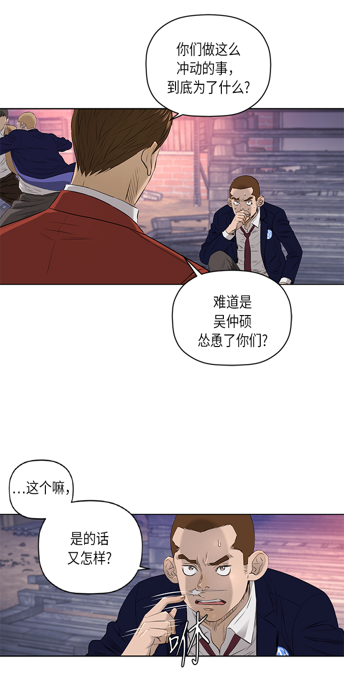 活得善良点吧漫画,[第2季] 第27话3图