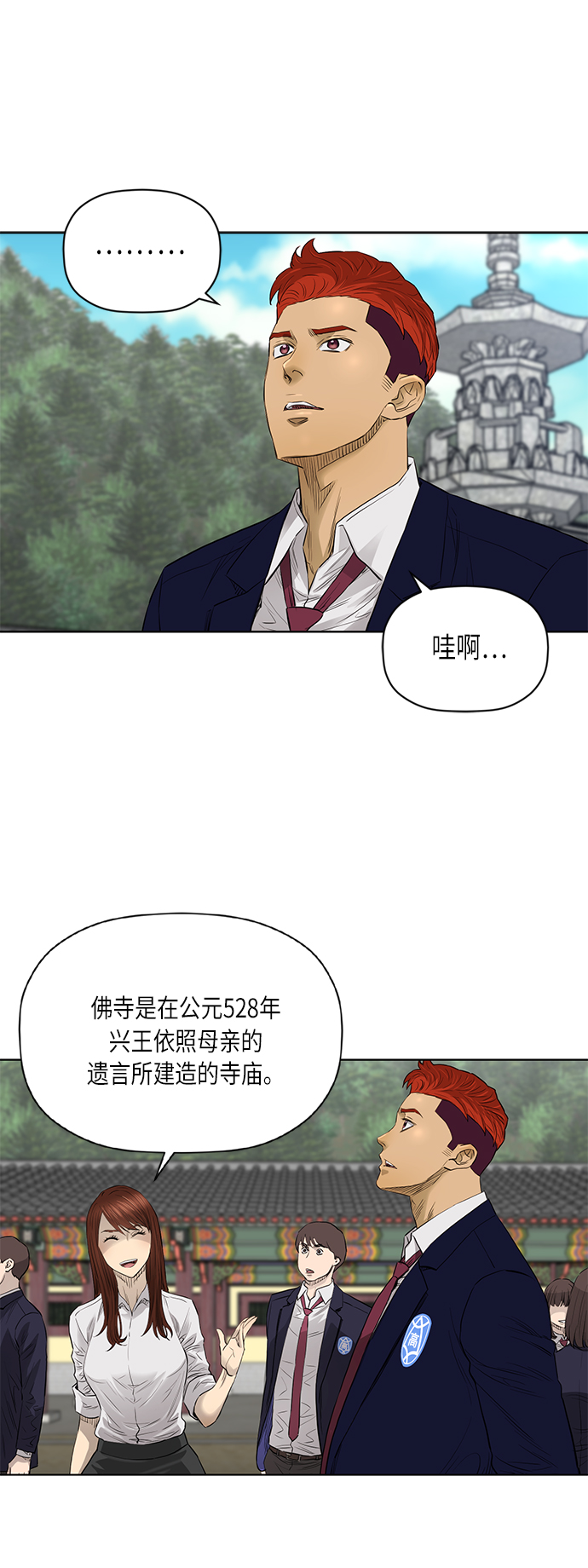 [第2季] 第57话2