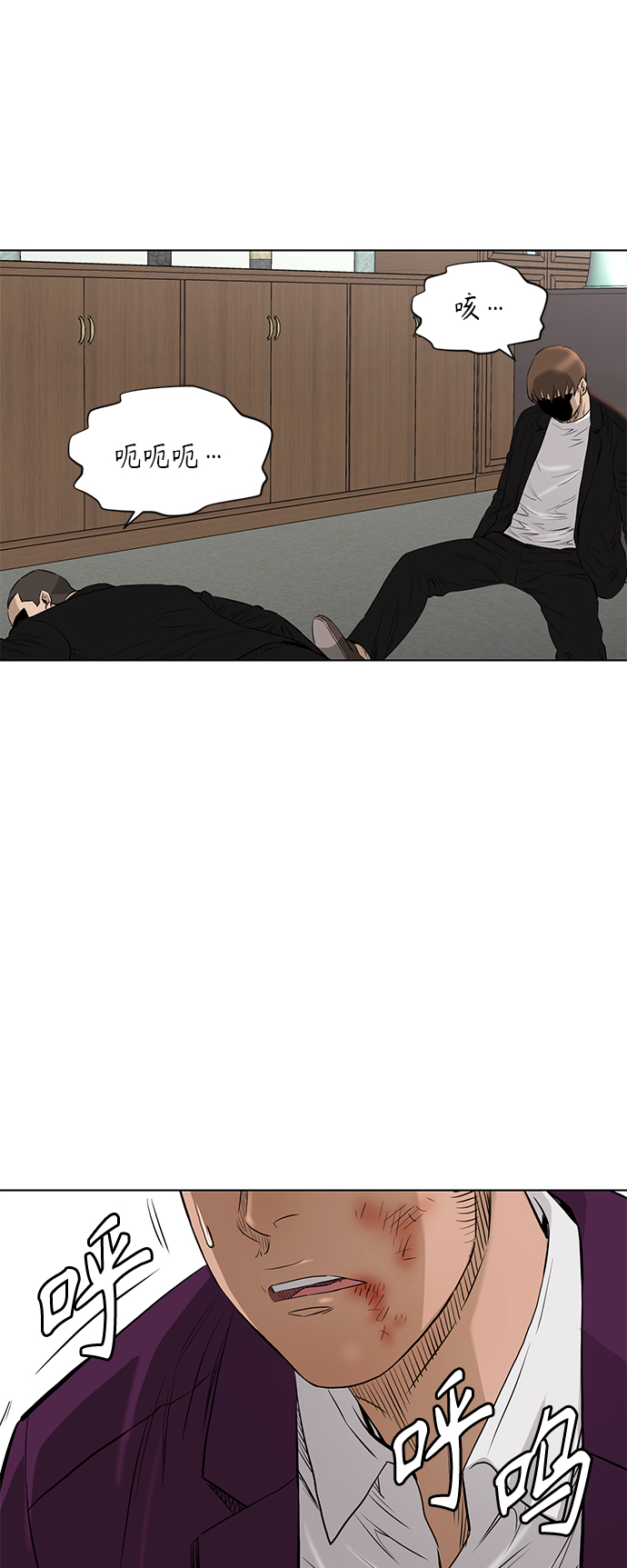 活得善良点吧台版漫画,[第2季] 第76话3图