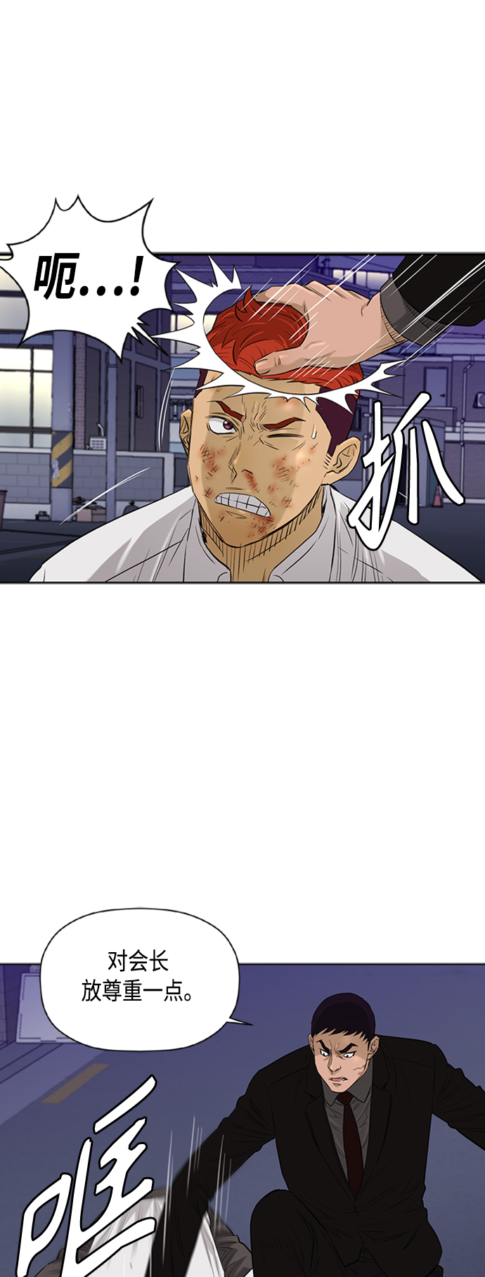 活得善良点吧韩漫漫画,[第2季] 第68话5图