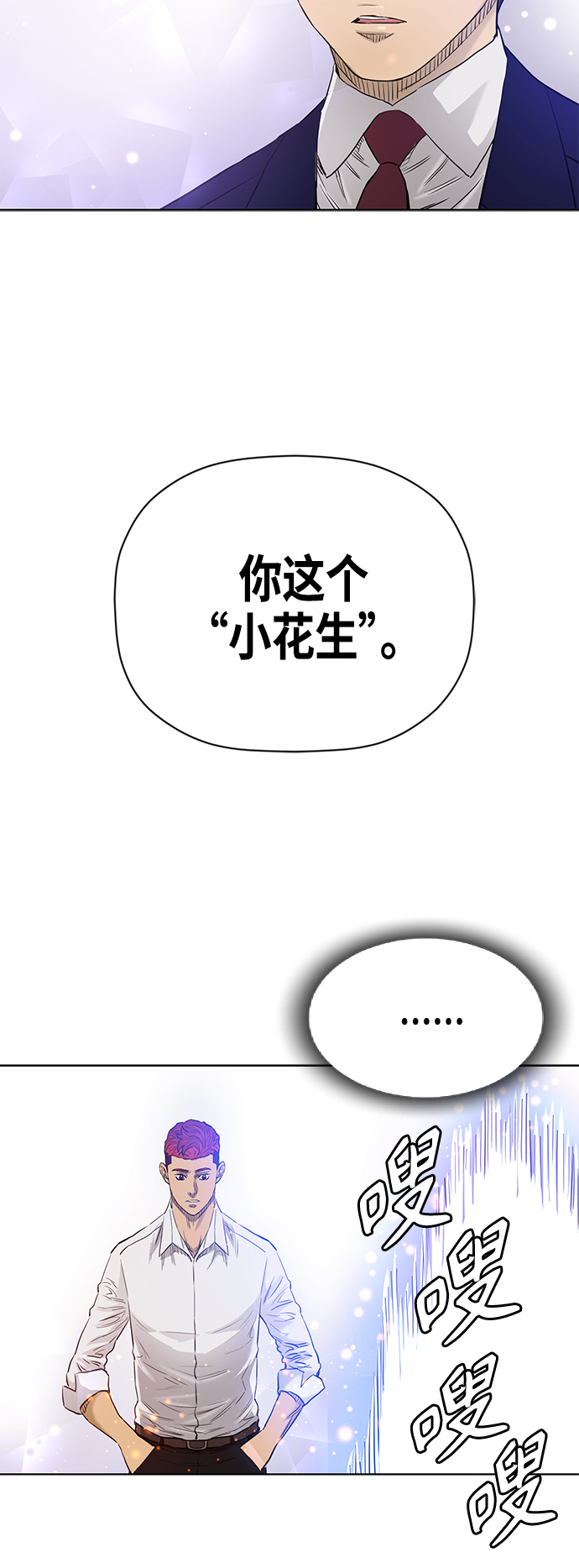 [第2季] 最终话1