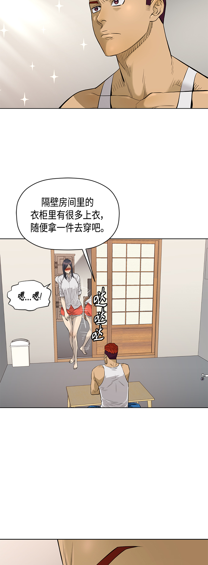 活得善良点吧漫画,[第2季] 第53话3图