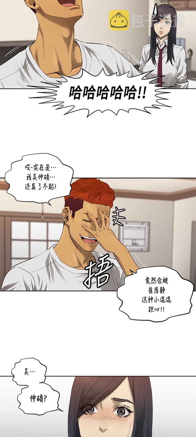 第31话2