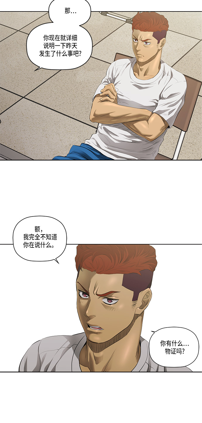 活得善良点吧台版漫画,第29话4图