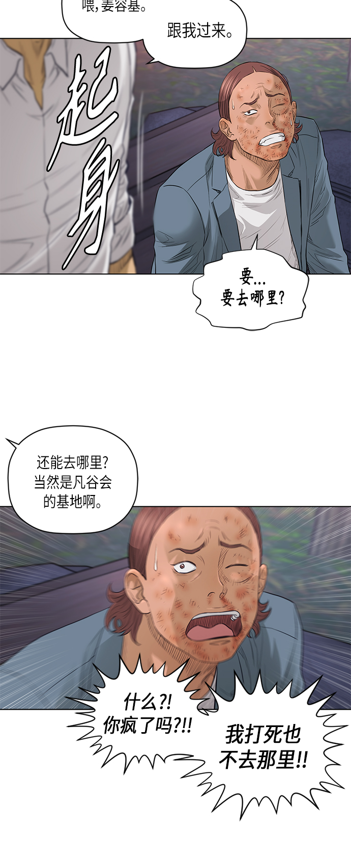 [第2季] 第51话4