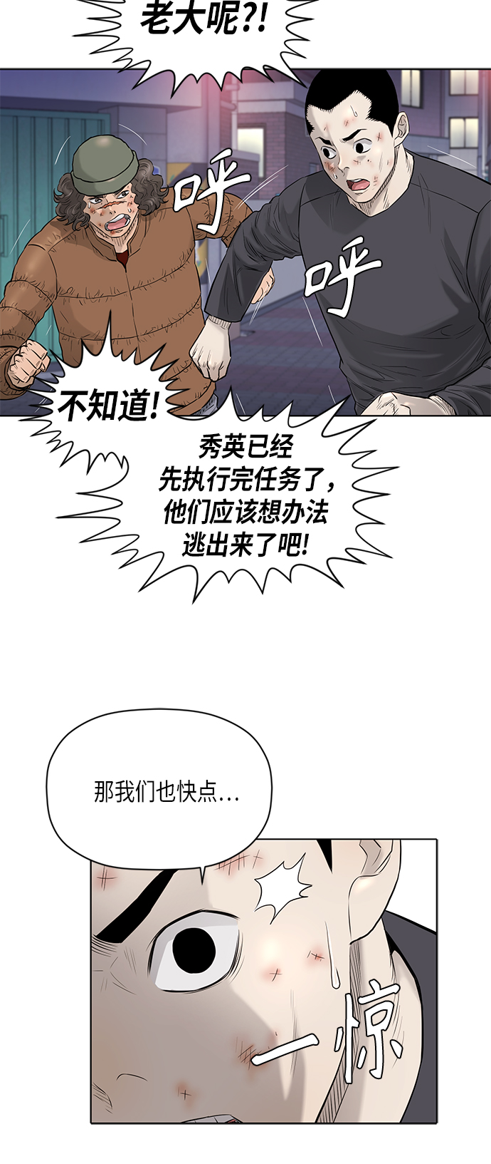 活得善良点吧漫画,[第2季] 第70话4图