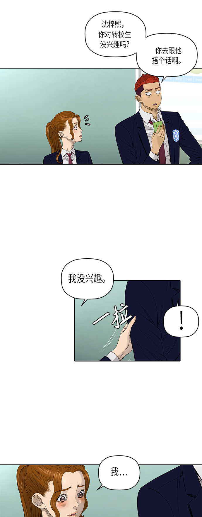 [第2季] 第34话4
