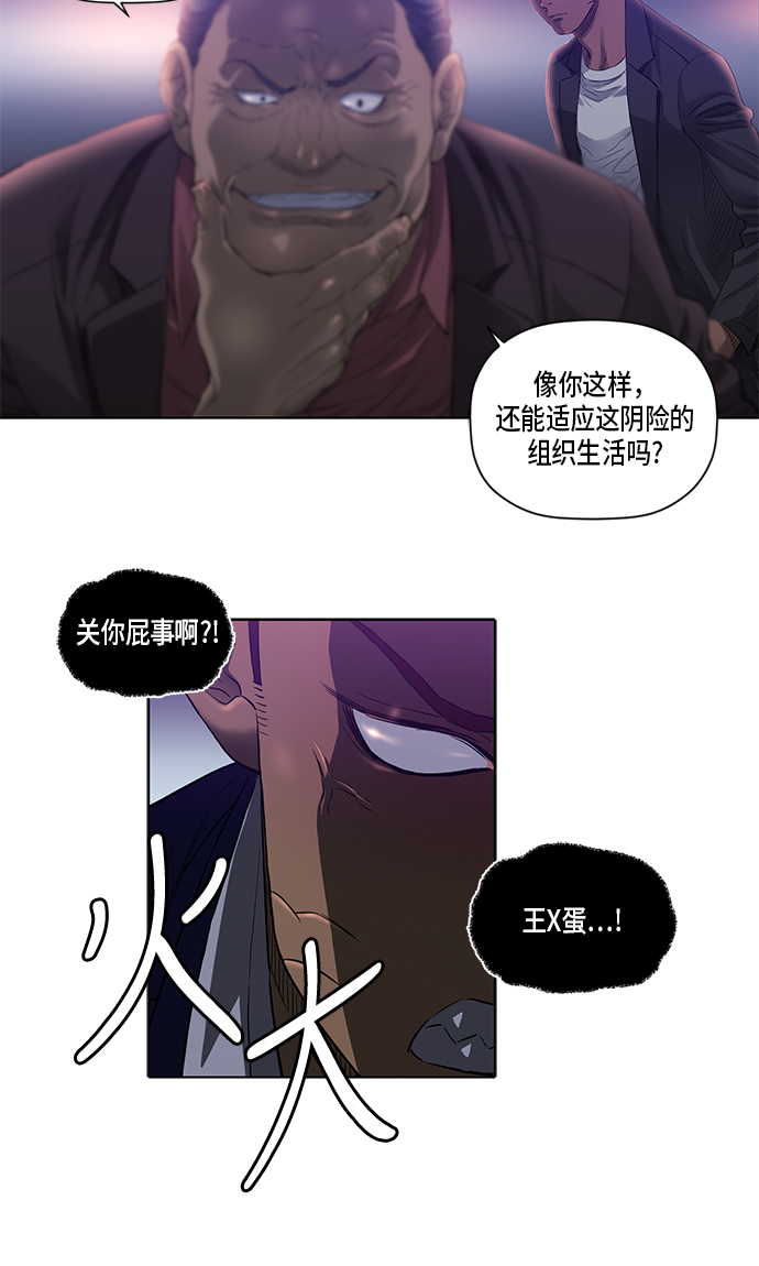 活得善良点吧漫画,第26话5图