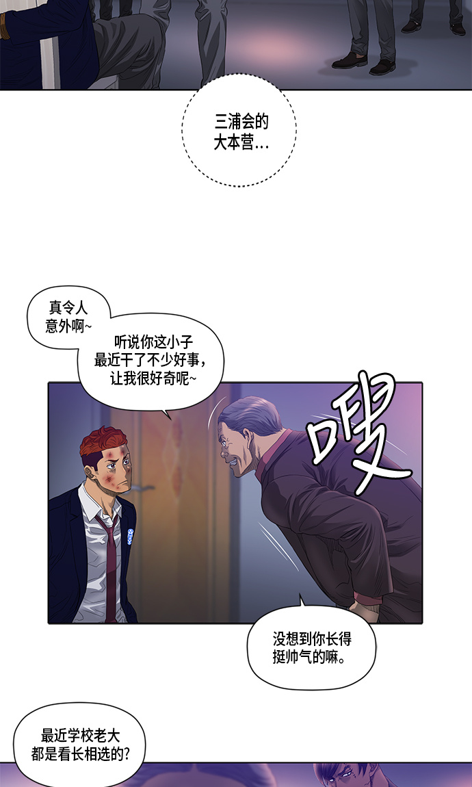活得善良点吧漫画,第26话4图