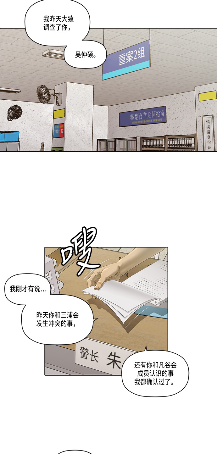 活得善良点吧台版漫画,第29话3图