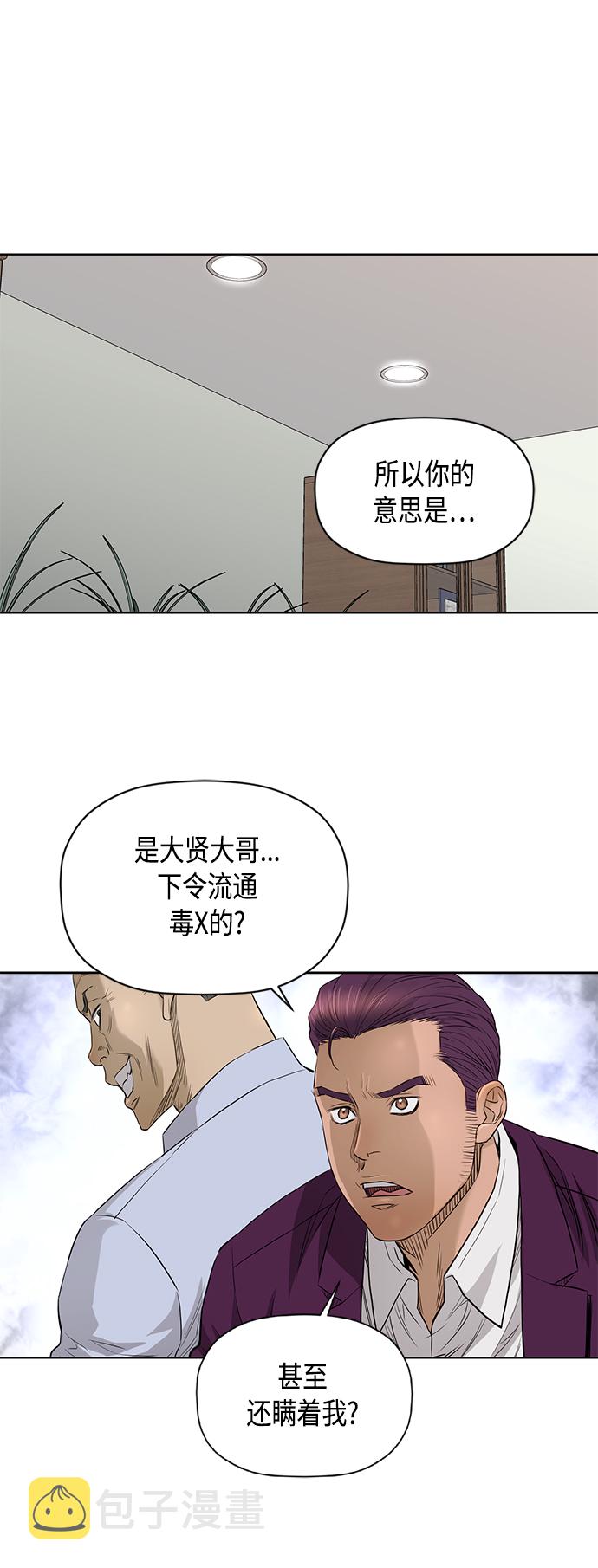 活得善良点吧台版漫画,[第2季] 第52话2图