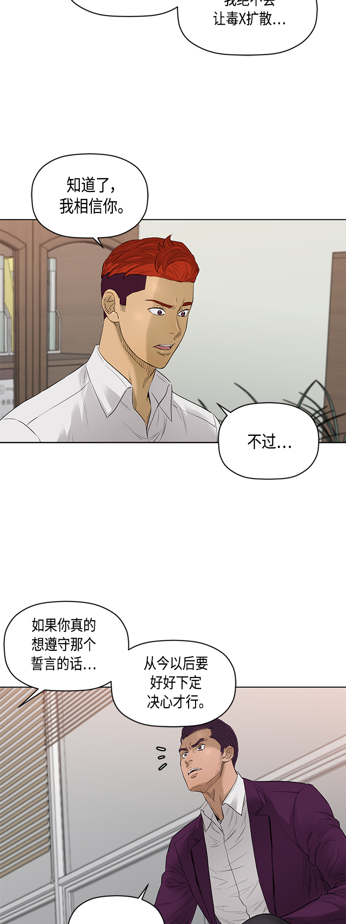 [第2季] 第51话0