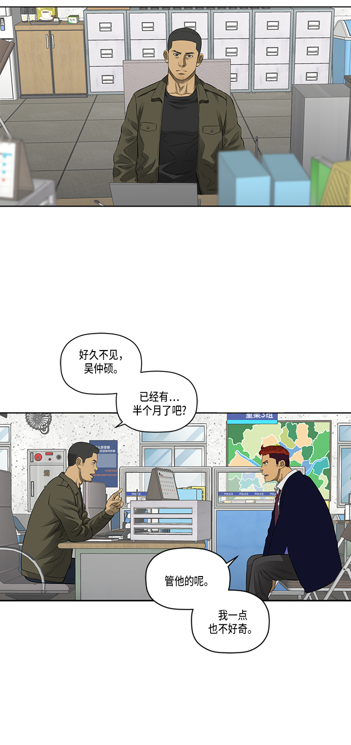 活得善良点吧台版漫画,第44话4图
