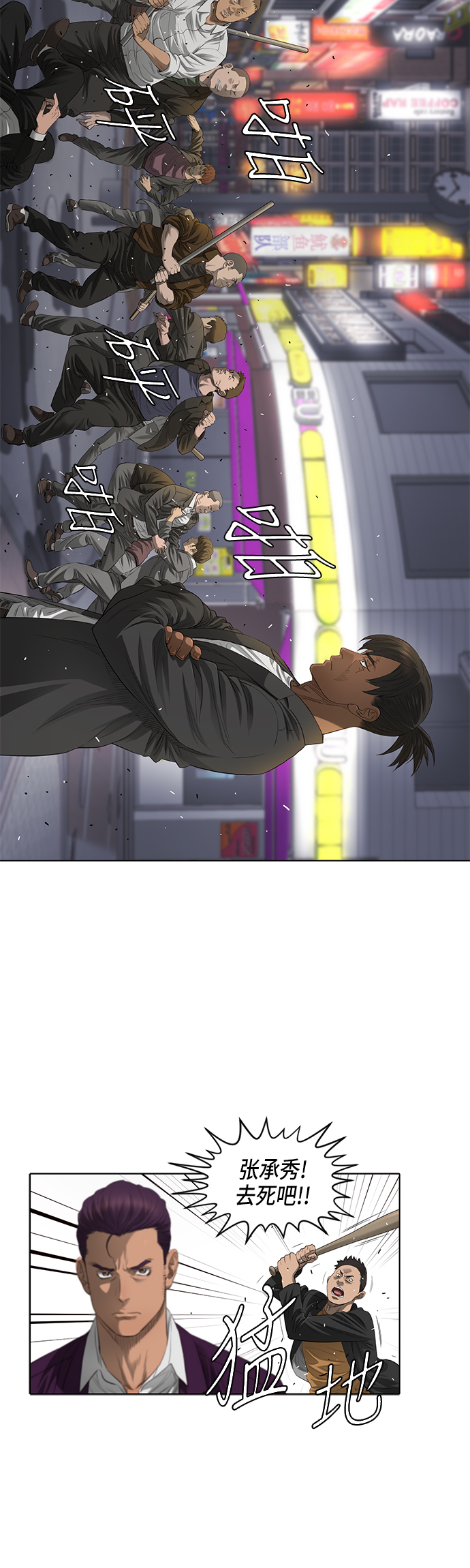 活得善良点吧第二季免费漫画,第37话5图