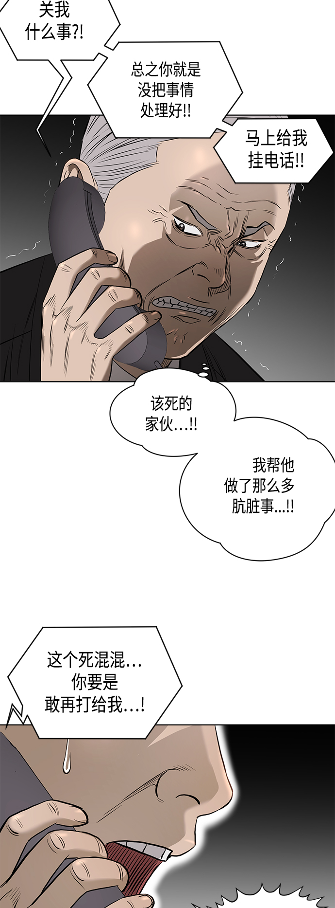 [第2季] 第79话4