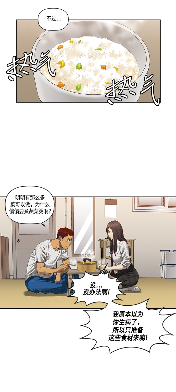 第31话3