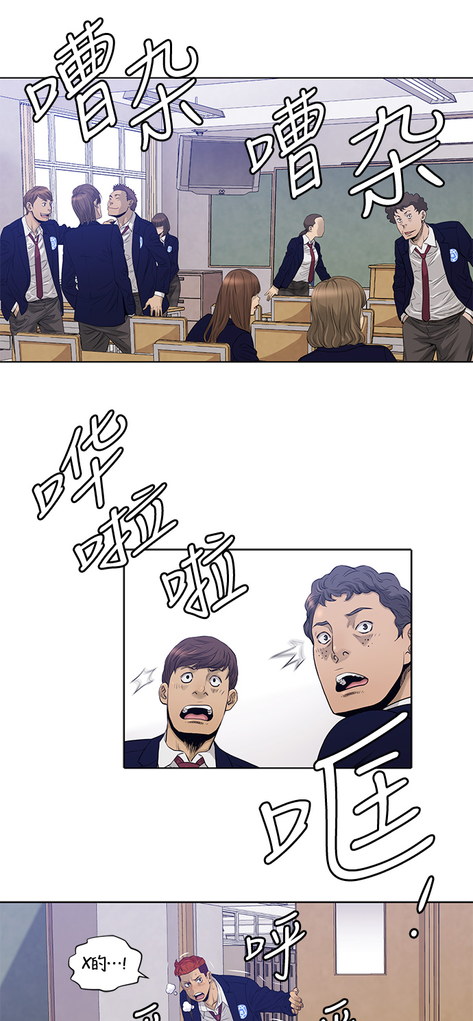 活得善良点吧漫画第100话漫画,第17话5图