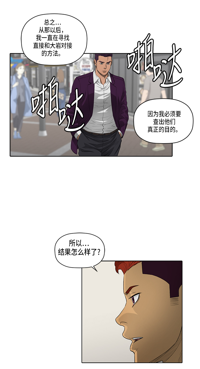 第41话4