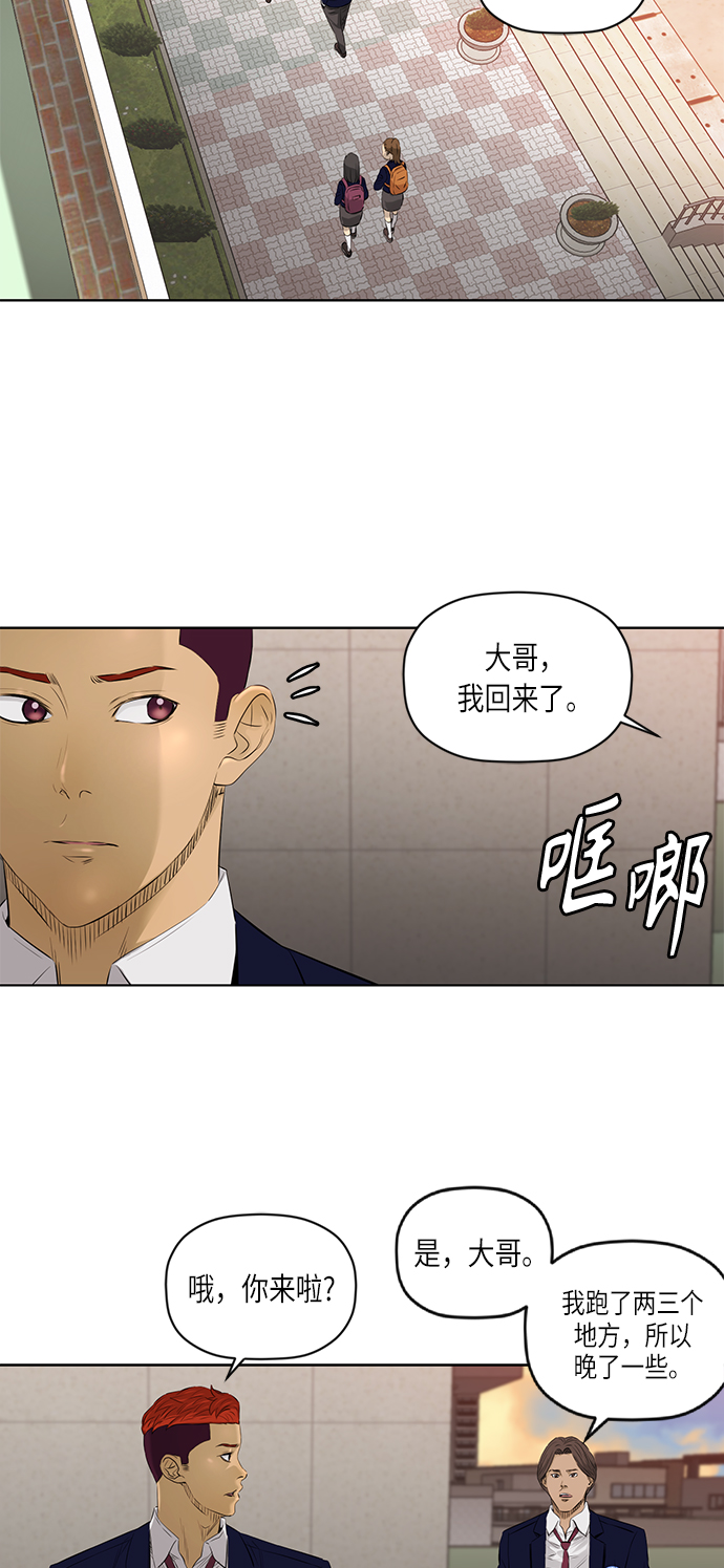 活得善良点吧漫画,[第2季] 第29话4图