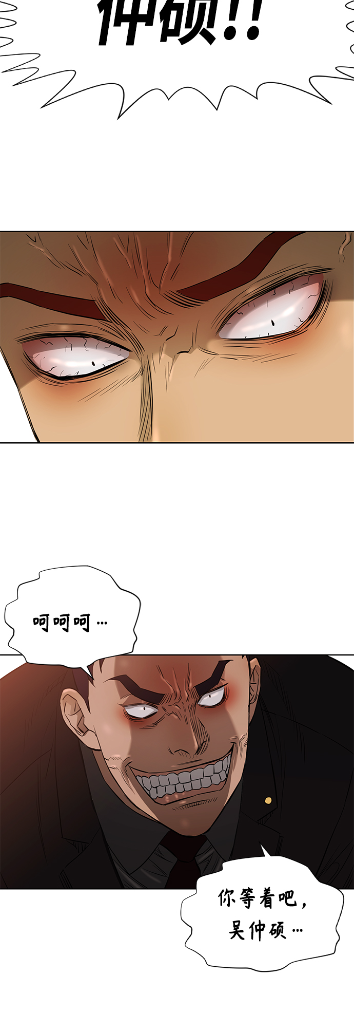 [第2季] 最终话2