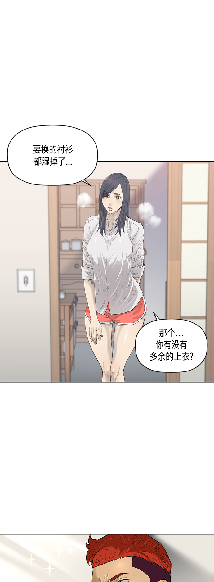 活得善良点吧漫画,[第2季] 第53话2图