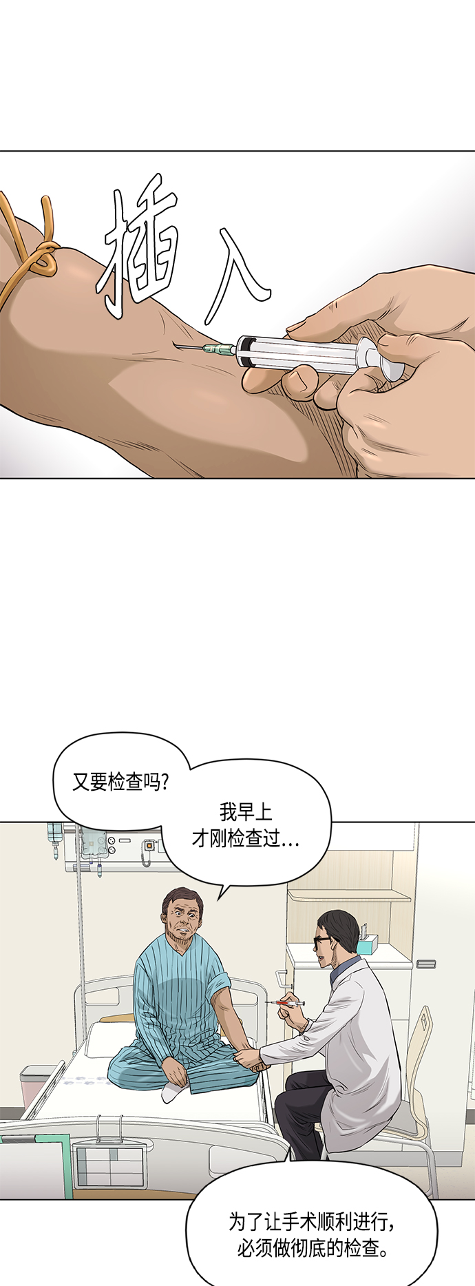 活得善良点吧漫画,[第2季] 第73话2图