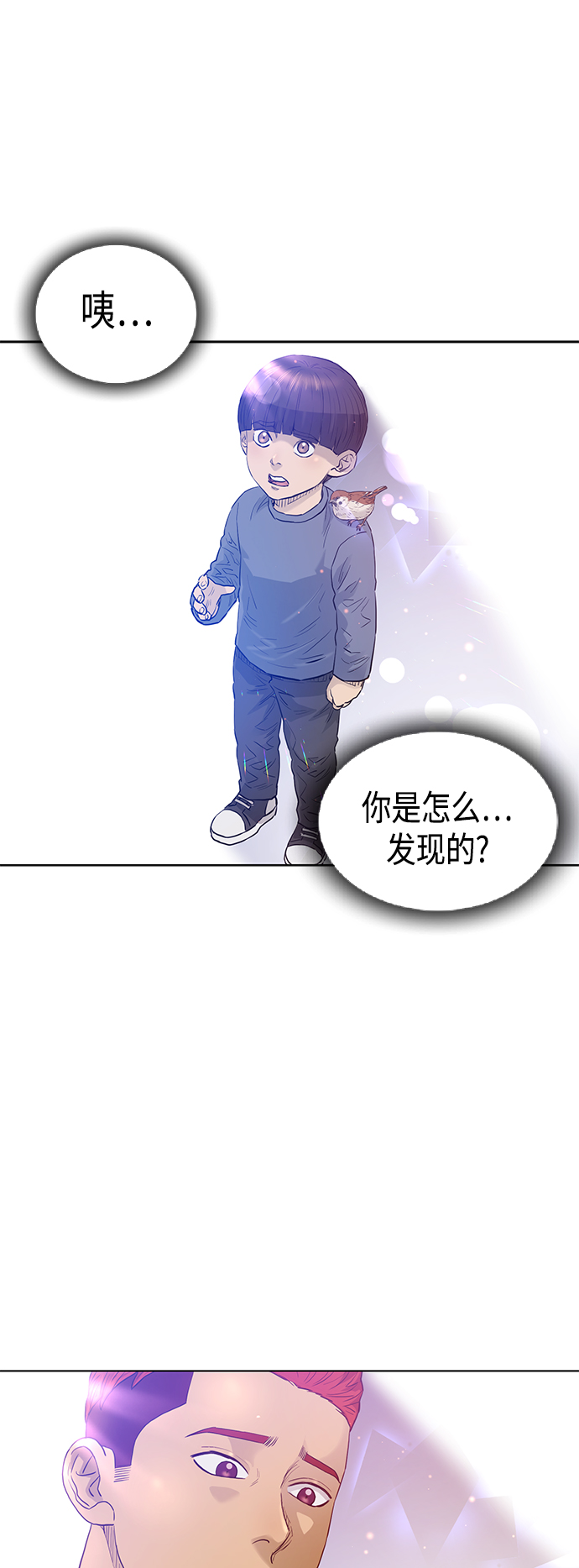 [第2季] 最终话2
