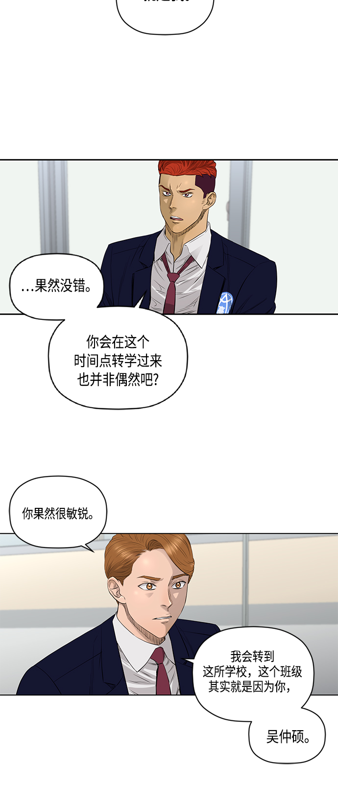 [第2季] 第37话4