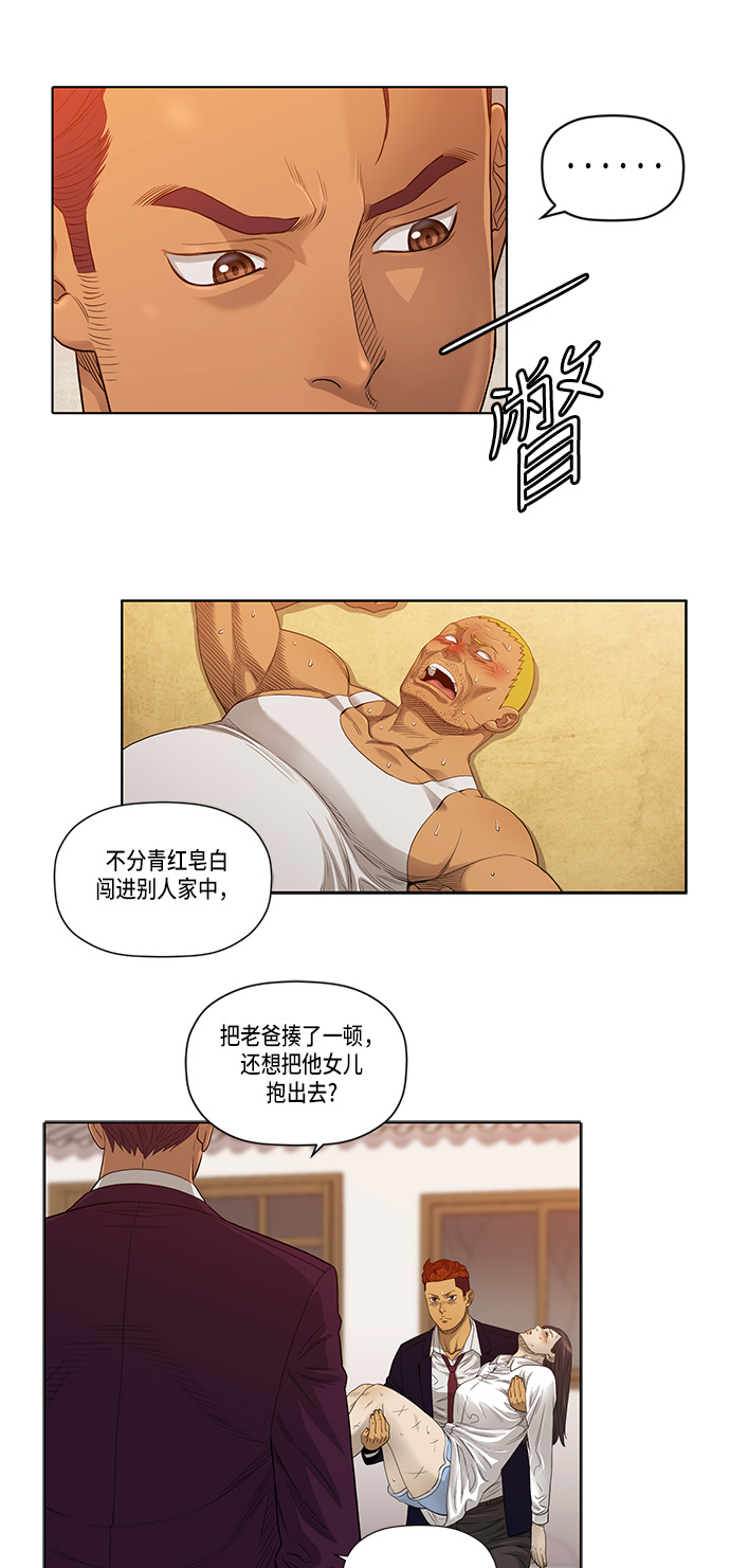 活得善良点吧漫画,第20话5图
