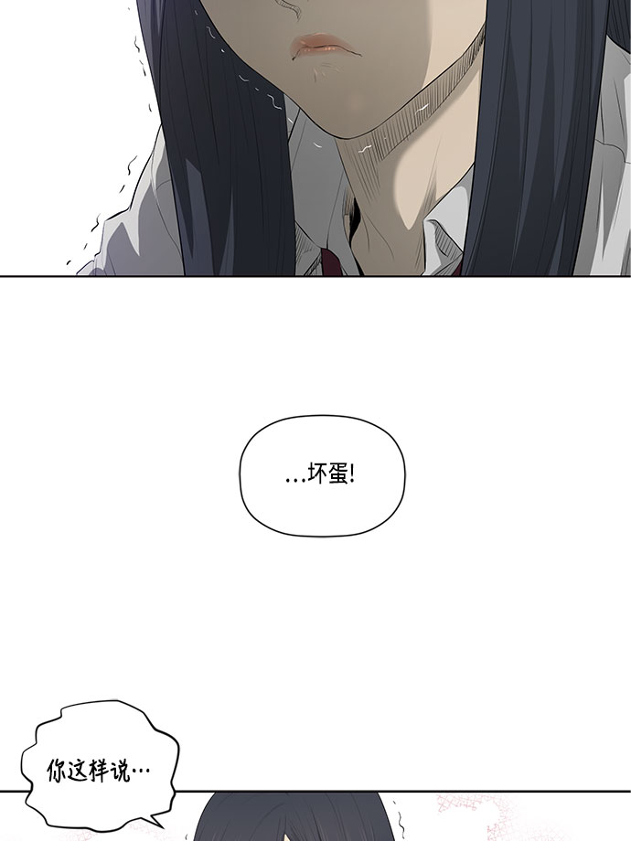 活得善良点吧漫画,第33话5图