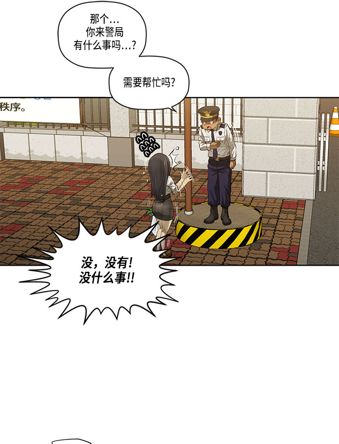 活得善良点吧第二季免费漫画,第30话4图