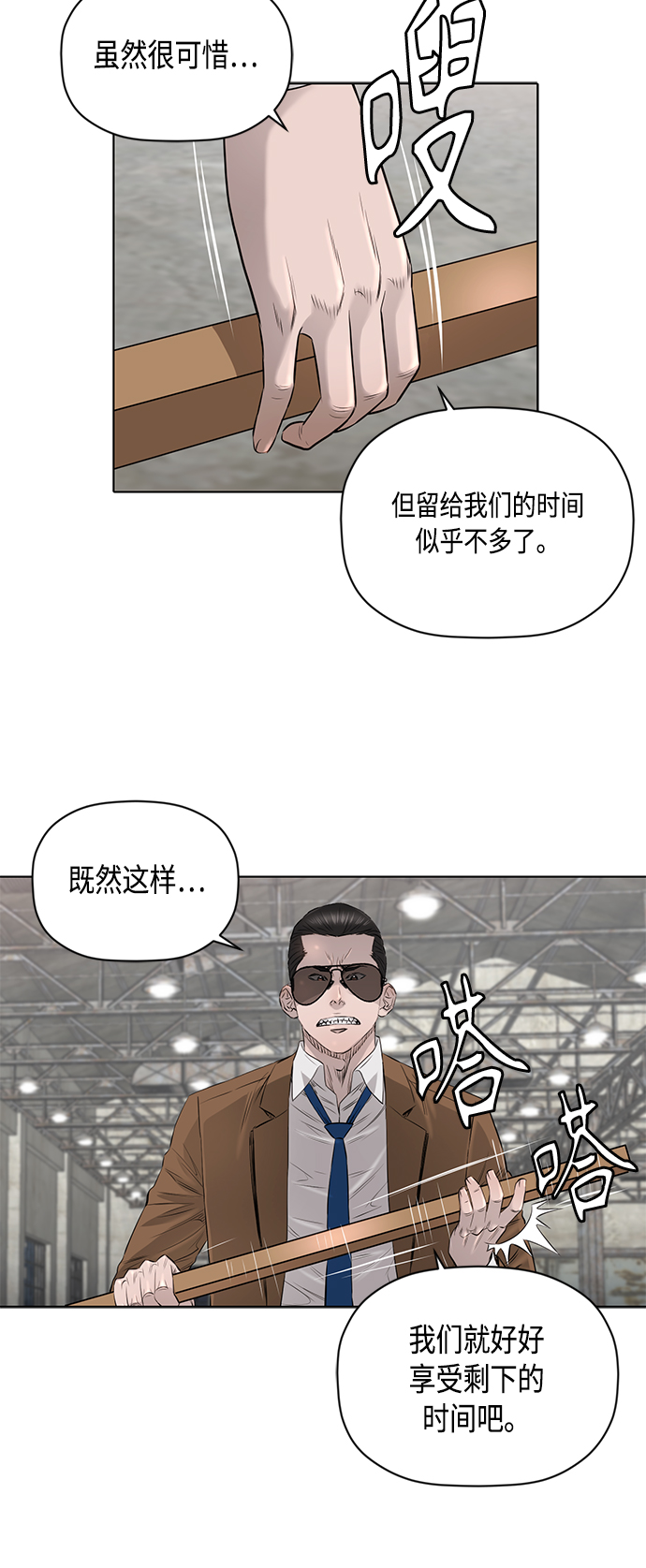 [第2季] 第45话4